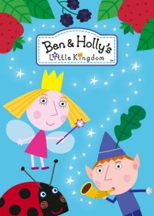 Маленькое королевство / Ben and Holly's Little Kingdom (2009) смотреть онлайн бесплатно в отличном качестве