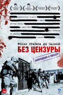 Без цензуры (Redacted) 2007 года смотреть онлайн бесплатно в отличном качестве. Постер