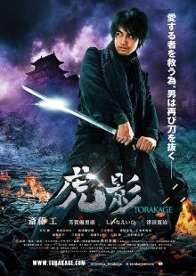 Ниндзя Торакаге / Ninja Torakage (2014) смотреть онлайн бесплатно в отличном качестве