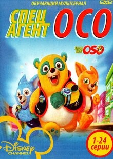 Специальный агент Осо / Special Agent Oso (2009) смотреть онлайн бесплатно в отличном качестве