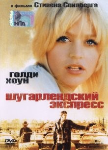 Шугарлендский экспресс / The Sugarland Express () смотреть онлайн бесплатно в отличном качестве