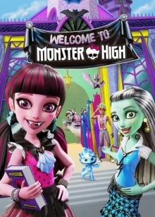 Школа монстров: Добро пожаловать в школу монстров / Monster High: Welcome to Monster High (2016) смотреть онлайн бесплатно в отличном качестве