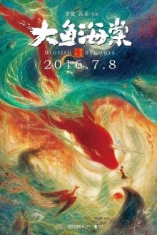 Большая рыба и Бегония / Da Hai (2016) смотреть онлайн бесплатно в отличном качестве