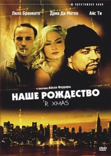 Наше Рождество ('R Xmas) 2001 года смотреть онлайн бесплатно в отличном качестве. Постер