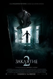 Заклятие 2 / The Conjuring 2 (2016) смотреть онлайн бесплатно в отличном качестве