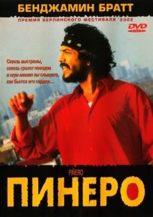 Пинеро / Piñero (2001) смотреть онлайн бесплатно в отличном качестве