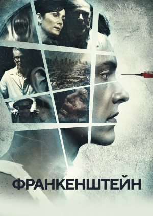 Франкенштейн / Frankenstein (2015) смотреть онлайн бесплатно в отличном качестве