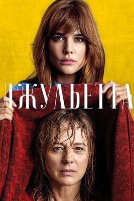 Джульетта / Julieta (2016) смотреть онлайн бесплатно в отличном качестве