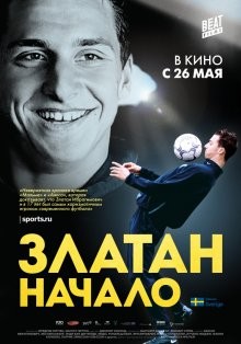 Златан: Начало (Den unge Zlatan) 2015 года смотреть онлайн бесплатно в отличном качестве. Постер