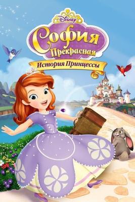 София Прекрасная: История принцессы / Sofia the First: Once Upon a Princess (None) смотреть онлайн бесплатно в отличном качестве