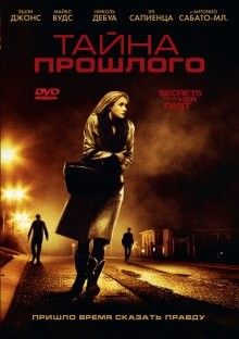 Тайна прошлого / Secrets from Her Past (2011) смотреть онлайн бесплатно в отличном качестве