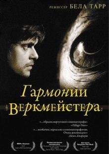 Гармонии Веркмейстера (Werckmeister harmóniák) 2000 года смотреть онлайн бесплатно в отличном качестве. Постер