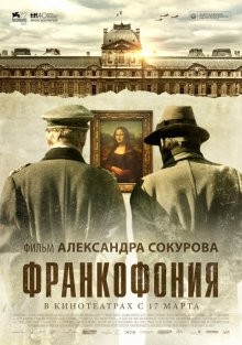 Франкофония / Francofonia (2015) смотреть онлайн бесплатно в отличном качестве