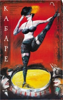 Кабаре / Cabaret (1972) смотреть онлайн бесплатно в отличном качестве