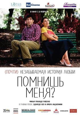 Помнишь меня? / Ti ricordi di me? (2014) смотреть онлайн бесплатно в отличном качестве