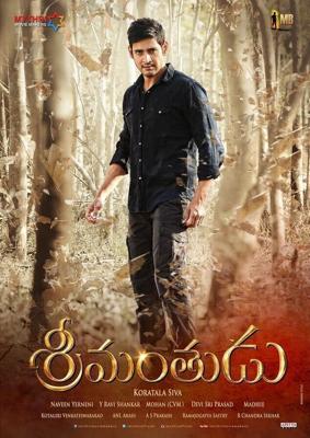 Миллионер / Srimanthudu (2015) смотреть онлайн бесплатно в отличном качестве