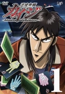 Кайдзи [ТВ-1] / Gyakkyô burai Kaiji (2007) смотреть онлайн бесплатно в отличном качестве