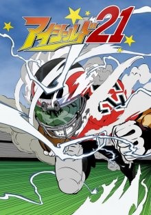 Забрало 21 / Eyeshield 21 (2005) смотреть онлайн бесплатно в отличном качестве