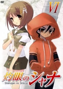 Жгучий взор Шаны [ТВ-1] / Shakugan no Shana (2005) смотреть онлайн бесплатно в отличном качестве