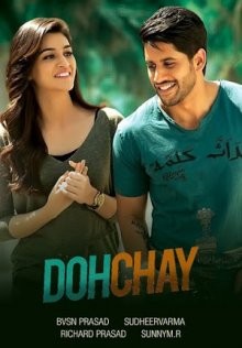 Хватай и беги / Dohchay (2015) смотреть онлайн бесплатно в отличном качестве