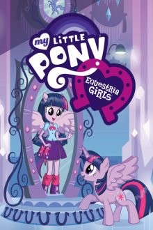 Мой маленький пони: Девочки из Эквестрии / My Little Pony: Equestria Girls (None) смотреть онлайн бесплатно в отличном качестве