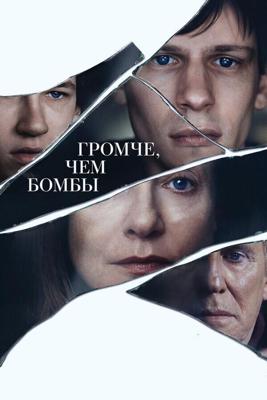 Громче, чем бомбы / Louder Than Bombs (2015) смотреть онлайн бесплатно в отличном качестве