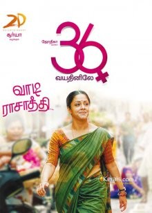 Когда тебе 36 / 36 Vayadhinile (2015) смотреть онлайн бесплатно в отличном качестве