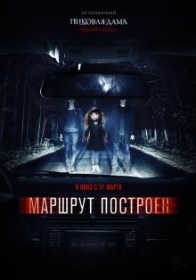 Маршрут построен /  () смотреть онлайн бесплатно в отличном качестве