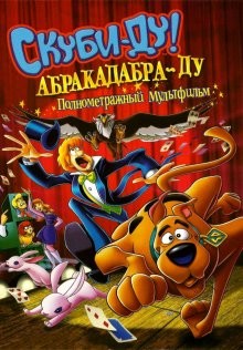 Скуби-Ду: Абракадабра-Ду / Scooby-Doo! Abracadabra-Doo (2009) смотреть онлайн бесплатно в отличном качестве