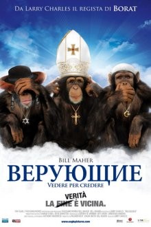 Верующие (Religulous) 2008 года смотреть онлайн бесплатно в отличном качестве. Постер