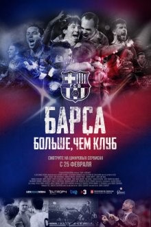 Барса: Больше, чем клуб / Barça Dreams (2015) смотреть онлайн бесплатно в отличном качестве