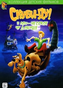 Скуби-Ду и Лох-несское чудовище / Scooby-Doo and the Loch Ness Monster () смотреть онлайн бесплатно в отличном качестве