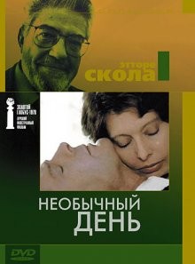 Необычный день / Una giornata particolare (1977) смотреть онлайн бесплатно в отличном качестве