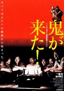 Дьяволы у порога / Guizi lai le (2000) смотреть онлайн бесплатно в отличном качестве