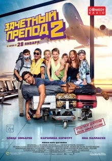 Зачетный препод 2 / Fack ju Göhte 2 (2015) смотреть онлайн бесплатно в отличном качестве