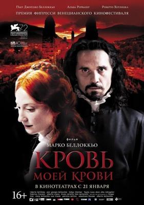 Кровь моей крови / Sangue del mio sangue (2015) смотреть онлайн бесплатно в отличном качестве