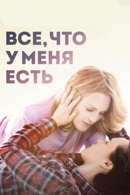 Право на наследие / Freeheld (None) смотреть онлайн бесплатно в отличном качестве