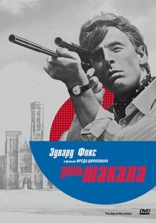 День Шакала / The Day of the Jackal (1973) смотреть онлайн бесплатно в отличном качестве