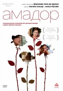 Амадор / Amador (2010) смотреть онлайн бесплатно в отличном качестве