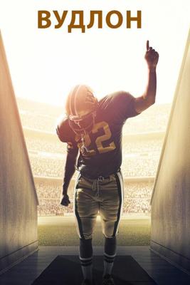 Вудлон / Woodlawn (2015) смотреть онлайн бесплатно в отличном качестве