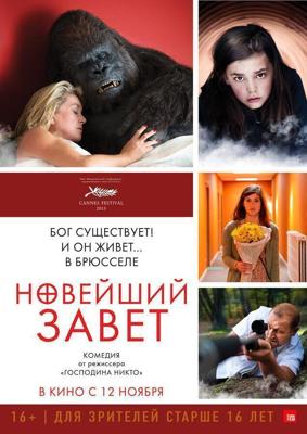 Новейший завет (Le tout nouveau testament) 2015 года смотреть онлайн бесплатно в отличном качестве. Постер