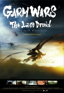 Последний друид: Войны гармов / Garm Wars: The Last Druid (None) смотреть онлайн бесплатно в отличном качестве