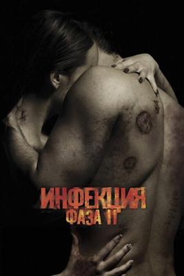 Инфекция: Фаза 2 / Contracted: Phase II (2015) смотреть онлайн бесплатно в отличном качестве