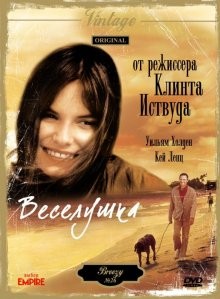 Веселушка / Breezy (1973) смотреть онлайн бесплатно в отличном качестве