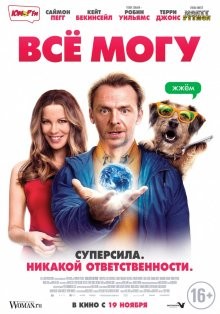 Все могу / Absolutely Anything () смотреть онлайн бесплатно в отличном качестве