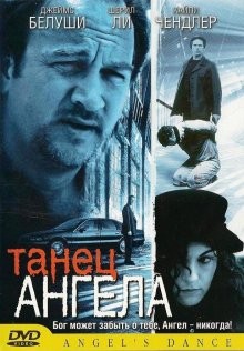 Танец ангела (Angel's Dance)  года смотреть онлайн бесплатно в отличном качестве. Постер