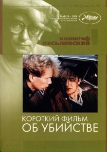 Короткий фильм об убийстве / Krótki film o zabijaniu () смотреть онлайн бесплатно в отличном качестве