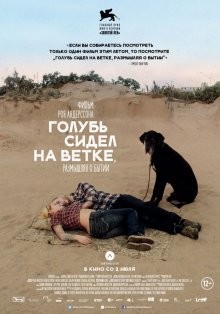 Голубь сидел на ветке, размышляя о бытии / En duva satt på en gren och funderade på tillvaron (2014) смотреть онлайн бесплатно в отличном качестве