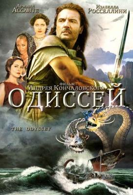 Одиссей / The Odyssey (None) смотреть онлайн бесплатно в отличном качестве