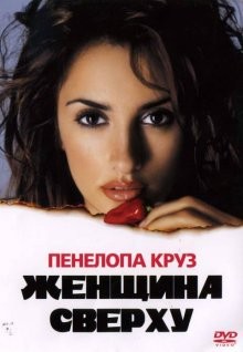 Женщина сверху / Woman on Top (2000) смотреть онлайн бесплатно в отличном качестве